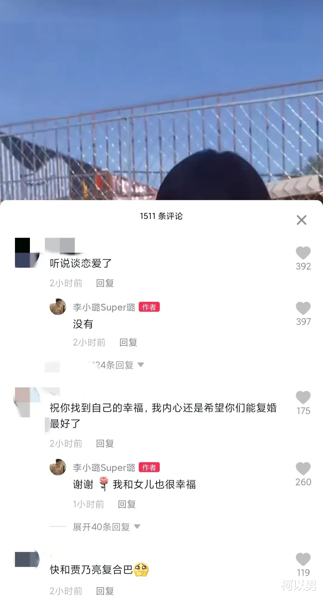 柯以男|李小璐应是彻底接受目前的结果了，在评论区回应特别隐私的问题！