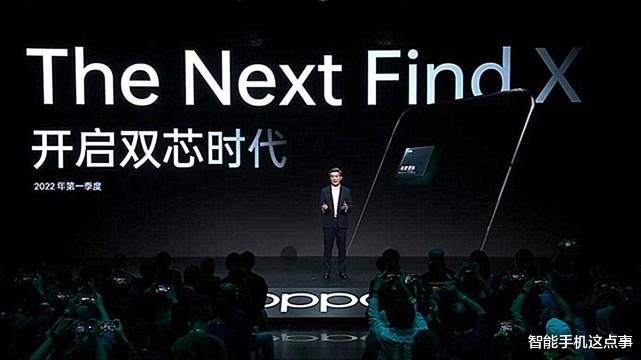 芯片|OPPO Find X4遭确认：骁龙8 Gen1+NPU芯片，或香味十足！