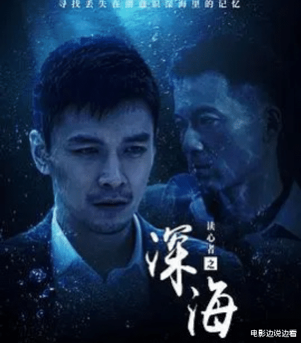 读心者之深海