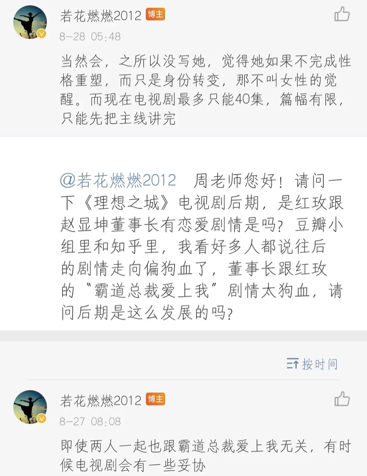 汤汤慢|《理想之城》：“擅用权谋”的赵显坤，他为什么比不上夏明？