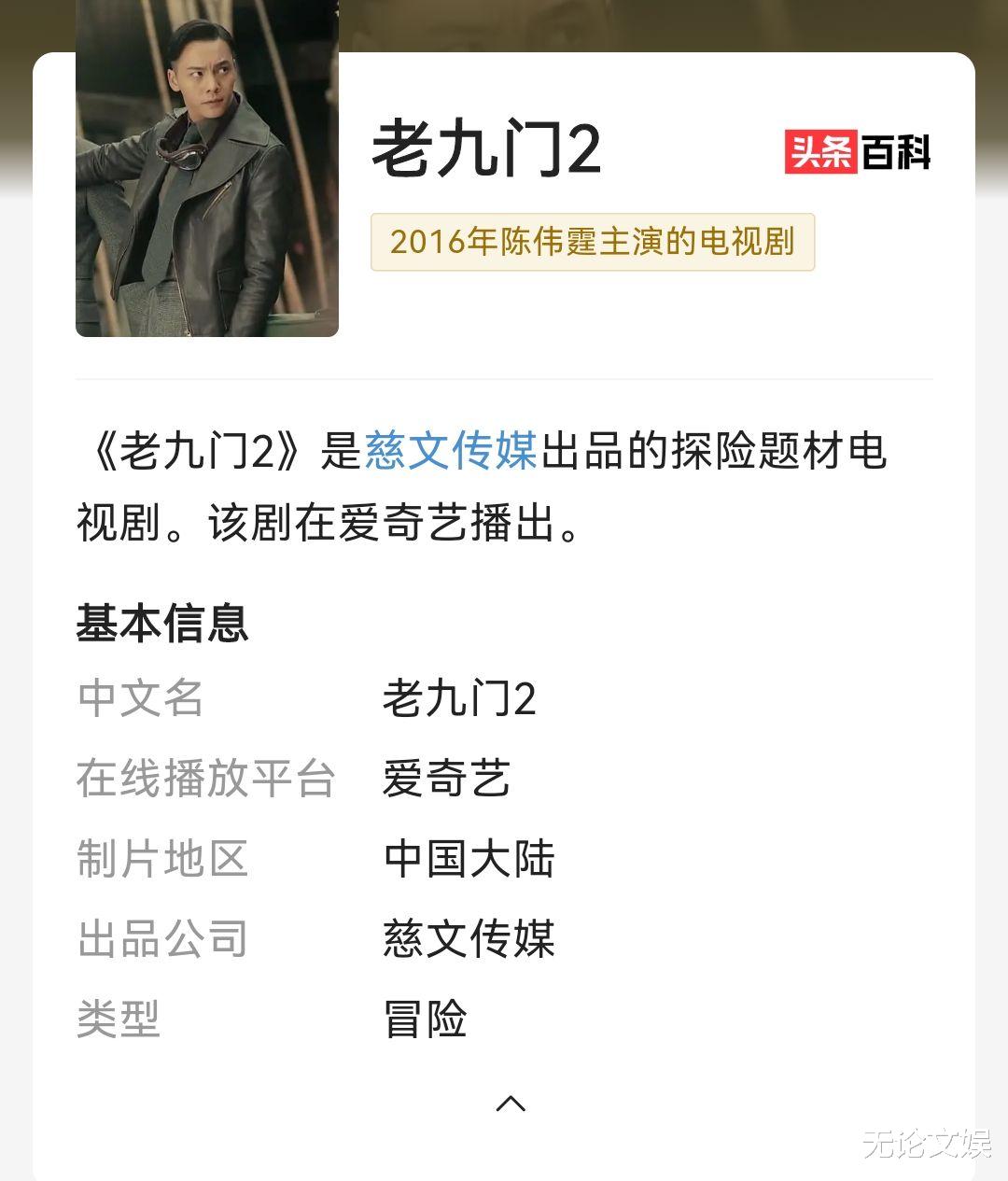 老九门2|《老九门2》即将来袭，原班人马回归，赵丽颖或被她们取代