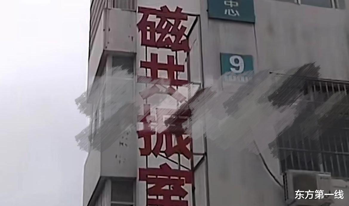 东方第一线 男子做头部核磁共振被忘在检查舱内？呼喊20分钟无人回应，医生都在玩手机