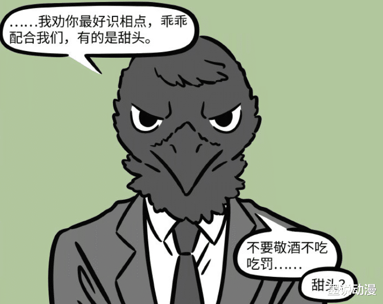 acgn漫评|非人哉：白泽被绑架，哪吒和观音很开心，新角色黑鸟王登场