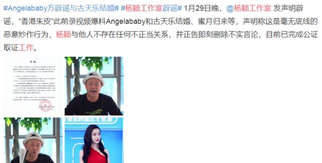 黄晓明|杨颖辟谣与古天乐再婚，黄晓明发文引热议，是对女方最大讽刺？