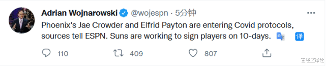 克劳德|太阳两人中招！克劳德和佩顿触发健康安全协议，昨天刚和勇士交过手！