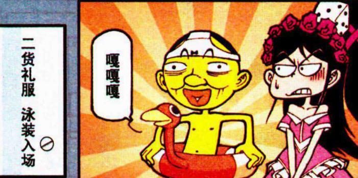 阿星|奮豆與女神結婚，阿星與“美娘子”拜堂成親，高茜：這婚沒法結了