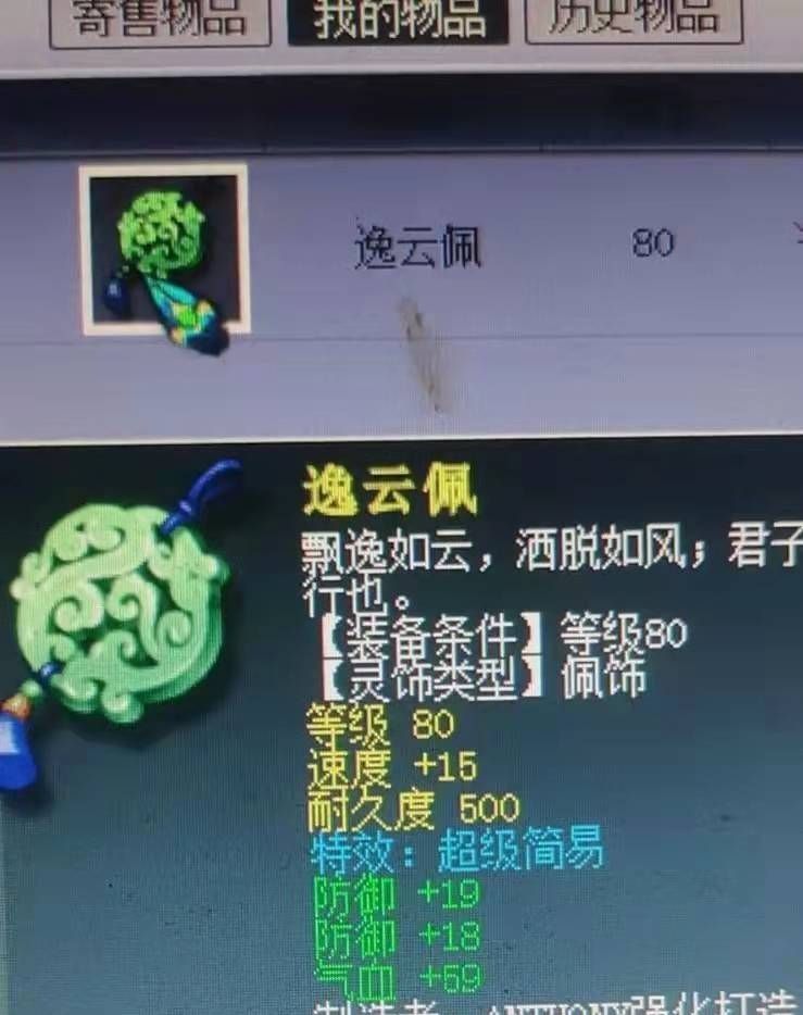 机动战士|梦幻西游：五开玩家捉鬼逆袭！喜提万元无级别愤怒80腰带！
