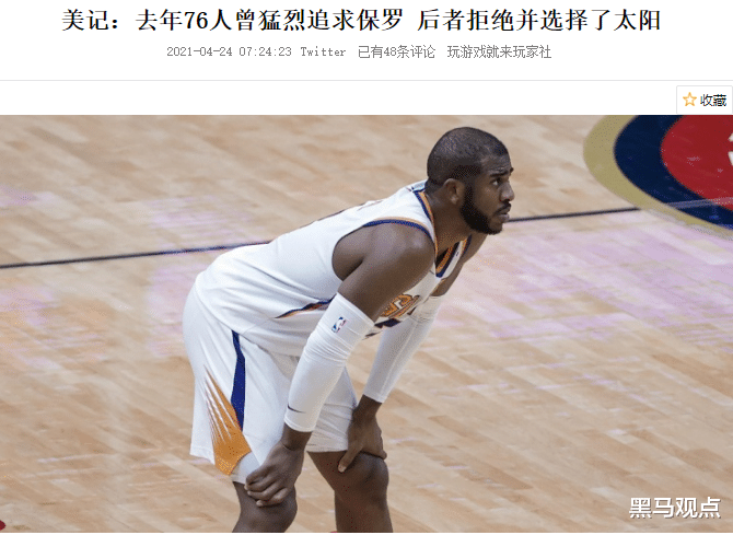 篮网队|官宣！篮网签约正式达成，库里MVP榜前五，顶级控卫拒绝加盟费城