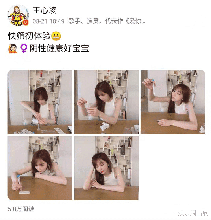 王心凌|王心凌分享快筛初体验被热议，手法专业表情丰富，被指像在验孕