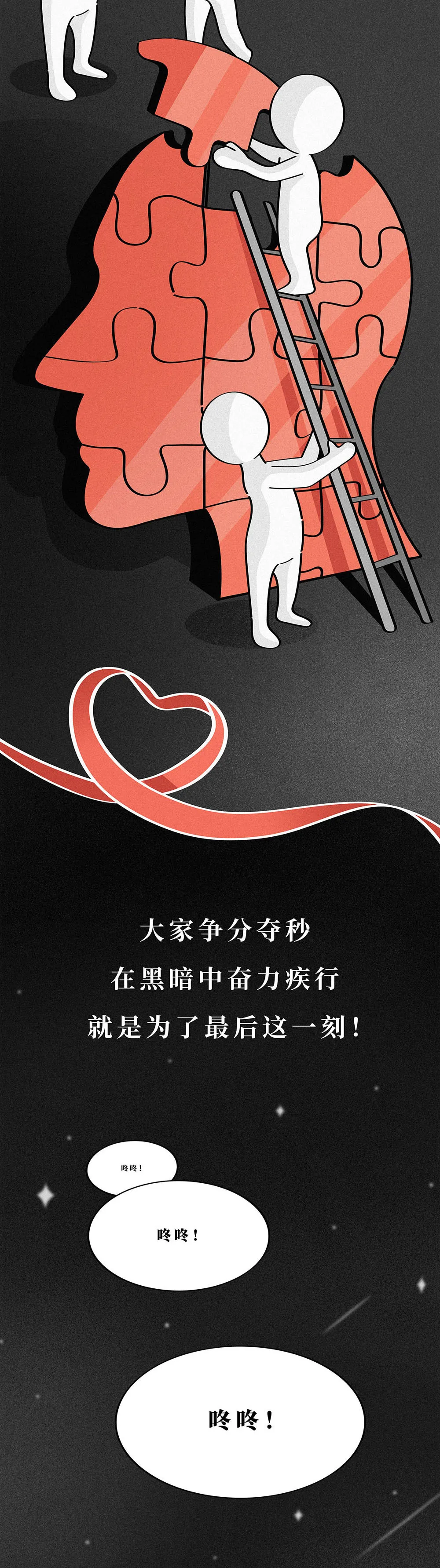 费加罗夫人 “一个女孩去世后的24小时”
