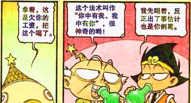 漫画|凡人降龙竟有三种身份？帝王、清洁工和炼丹师竟“真假难辨”