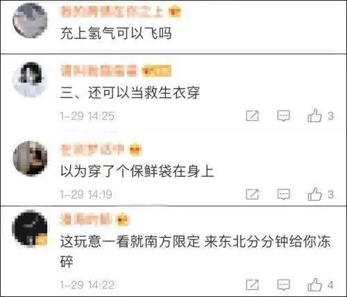 文山身边大小事 一件空气背心竟要2万6!贫穷的打工人理解不了这个时尚……