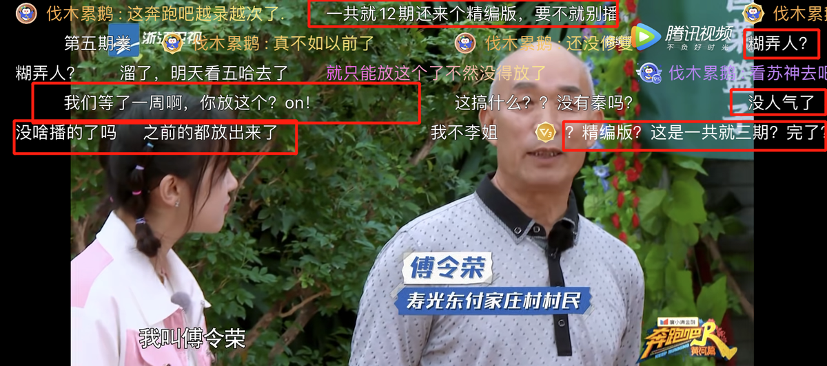 奔跑吧兄弟|苦等7天放重播？《跑男》被弹幕“口水淹没”，其实节目组太冤枉