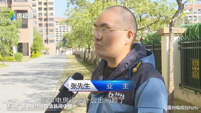 土地流转|大亚湾：房屋入住6年供电一直未移交 物业回应正协调处理