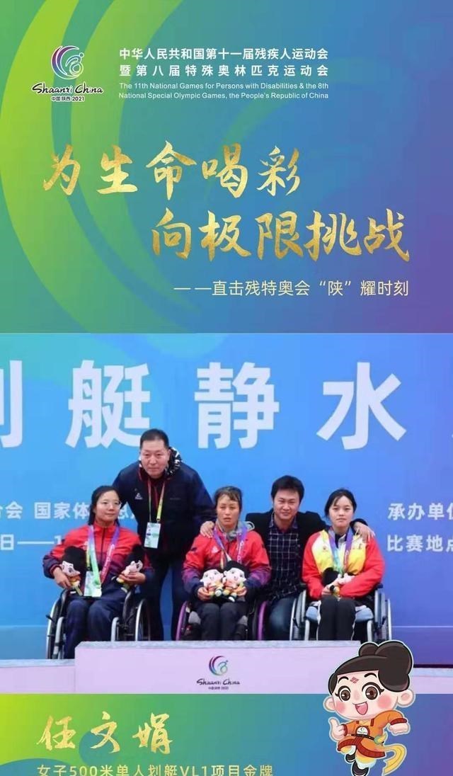 炄锌说 陕西残特奥会前二比赛日综述：五个项目开赛，陕西队表现出色