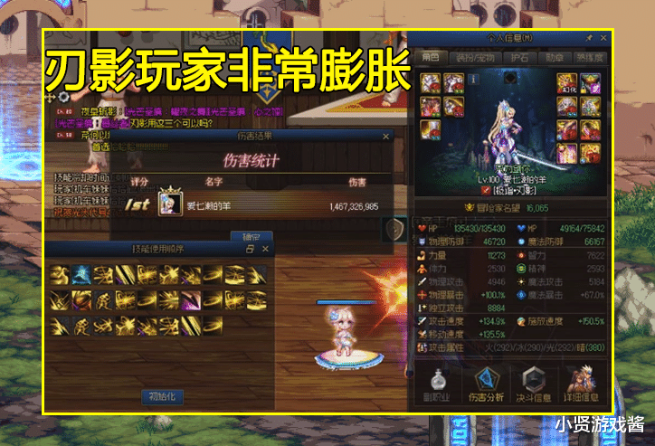 红眼|DNF：1W7刃影伤害有多离谱？3牛2W土豪红神被力压！红眼太弱了