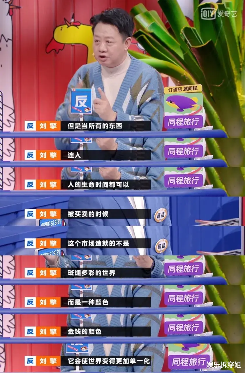 马东|对不起薛兆丰，我喜欢上了刘擎