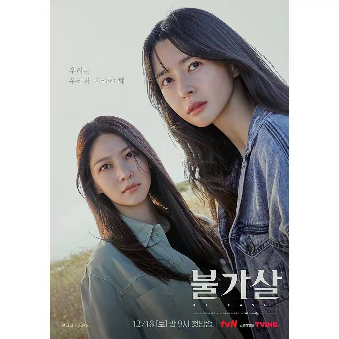 韩剧|非常推荐追剧！       韩剧tv《不可杀》女人和男人的奇幻生活