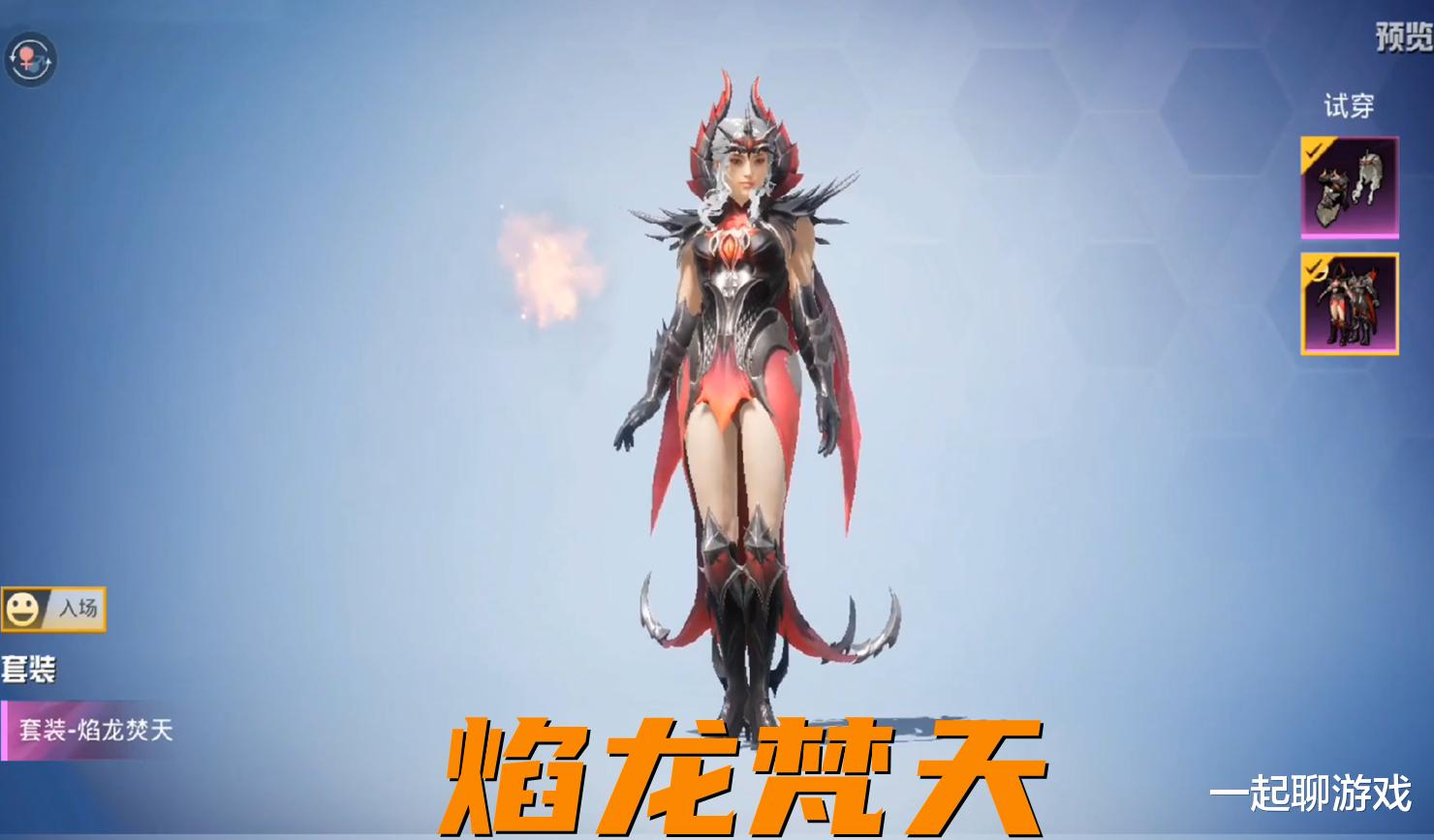 和平精英|“吃鸡”焰龙、银龙、骨龙“三龙齐聚”，飞行器似来自远古时期！