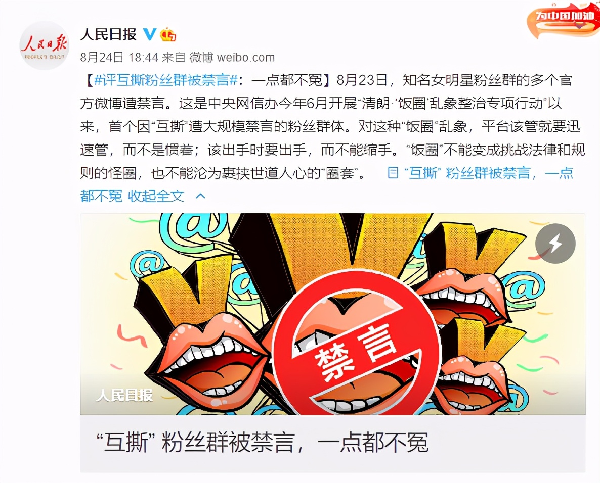 赵丽颖|我来告诉你,为何就赵丽颖遭官媒点名批评禁言还要道歉,王一博却安然没事