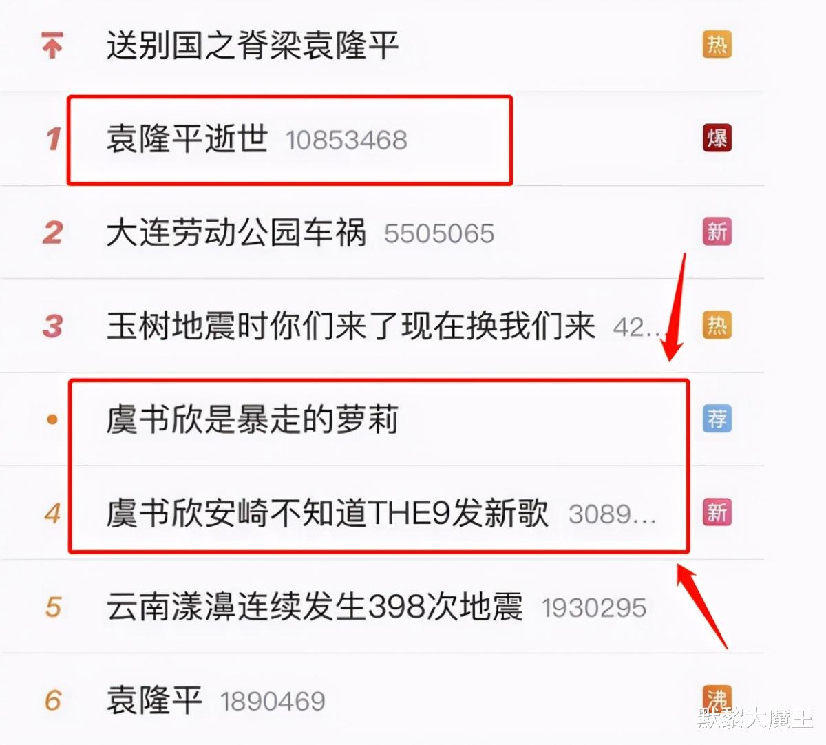 娱乐圈|袁隆平爷爷离世后续，数位艺人丑态百出，意外掀开娱乐圈遮羞布