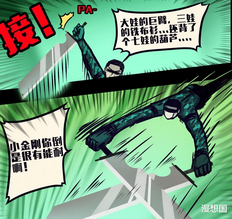 尸兄|尸兄里的葫芦娃到底是何方神圣啊？进化如此猛烈！
