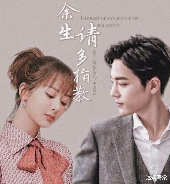 肖战|《余生》再出新物料，杨紫肖战回眸动态海报出炉，前方超甜预警！