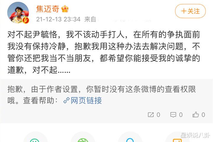 快乐男声|“快男”兄弟闹掰？深夜自曝挨揍，却遭网友怒斥：绿茶行为