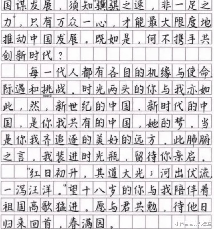 小微爸爸育儿课堂|高考生写下755字作文，30个字老师不认识，查阅4页注释才明白