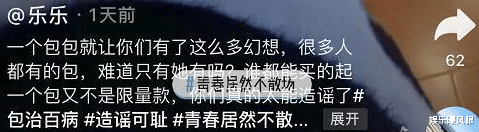 任真|任真真晒众多奢侈品炫富，直言不止原配买得起，网友：那是小贞的