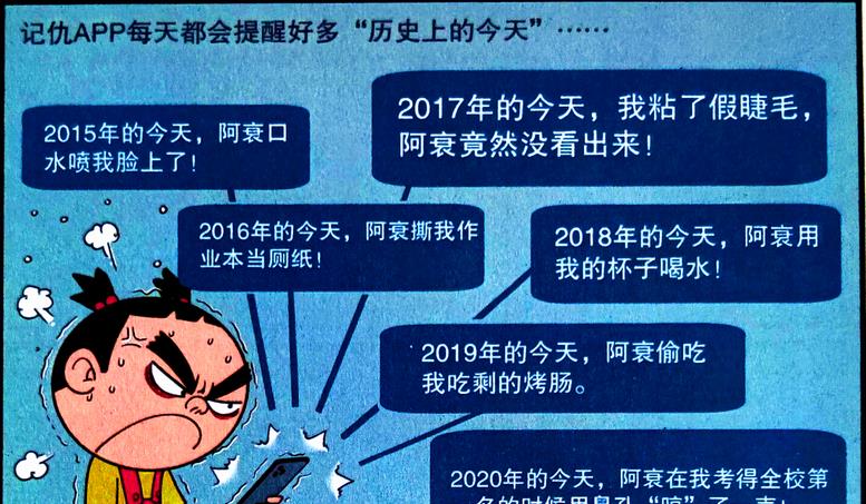 漫画|为防止脸姐“秋后算账”，小衰发明“替身娃娃”机智化解危机