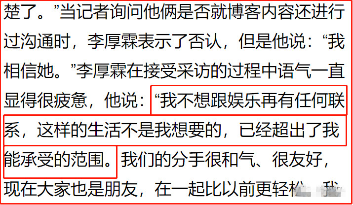 哈珀·贝克汉姆|见一个爱一个，女友个个都是大明星，“风流富商”和他的女人们