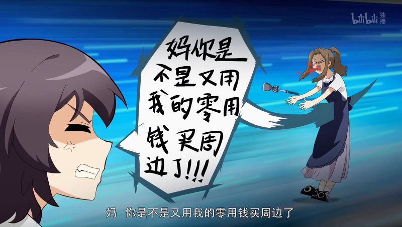 爸妈来自二次元|《爹妈来自二次元》名字扩圈，很多小伙伴很尴尬，觉得被代表了