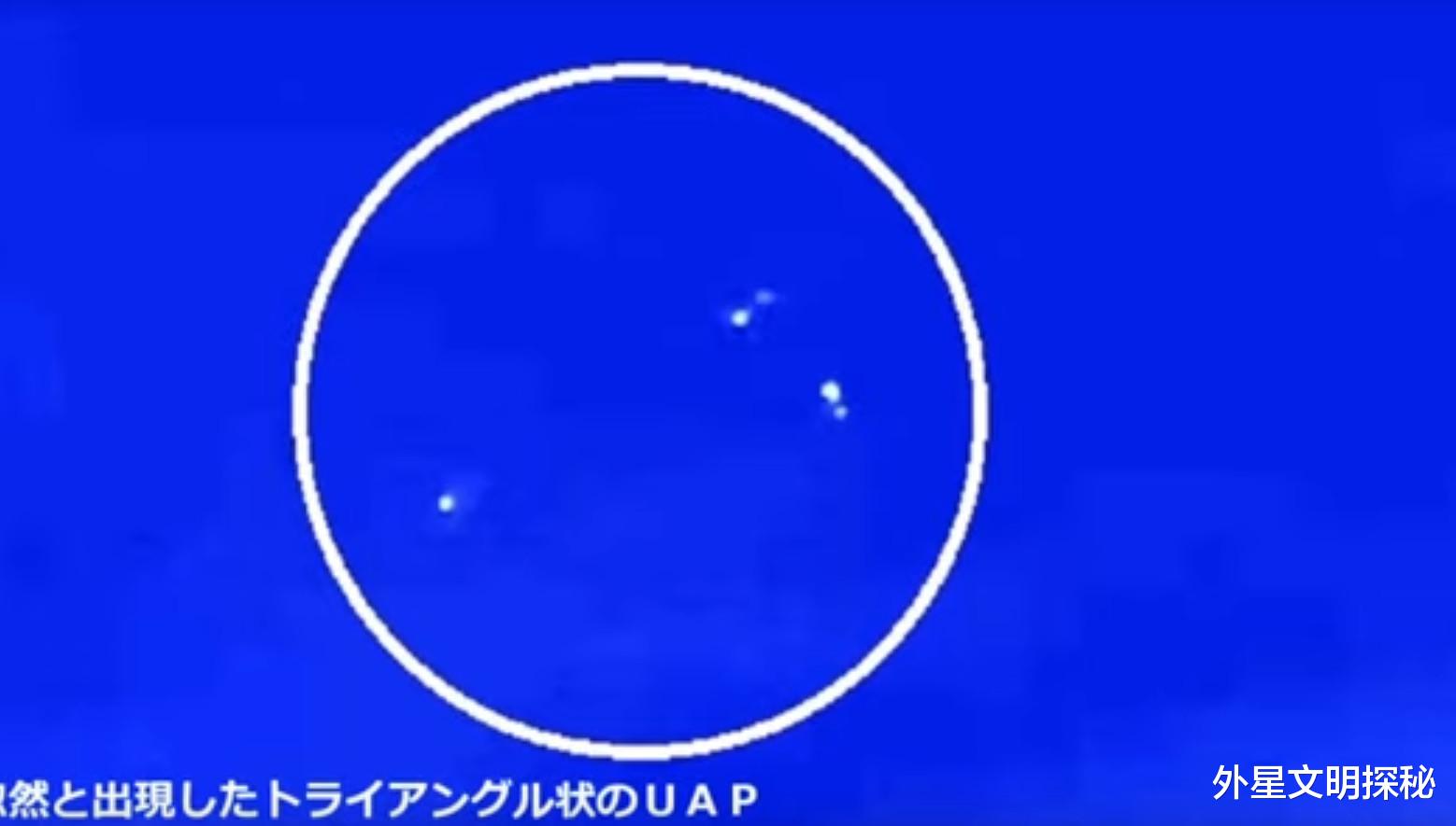 三角形ufo 东京上空出现三角形UFO编队，与美军公布的UAP极为相似