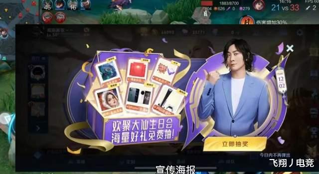 不愧是王者荣耀一哥，生日会被官方放到主页，牌面直接拉满
