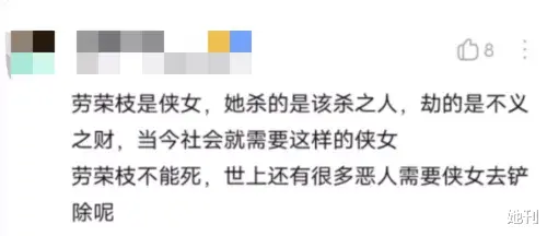 她刊|绑架、碎尸、3年杀7条人命，还有人同情她？