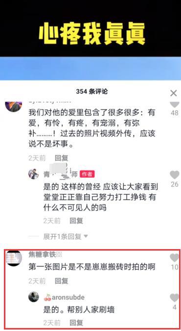 诺是八卦 丁真打工照曝光,走红前在工地刷墙挣钱,高空作业用白布当安全绳