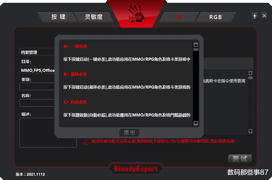 龙芯|老牌电竞厂商制造值得信赖，血手幽灵ES9 Pro评鉴