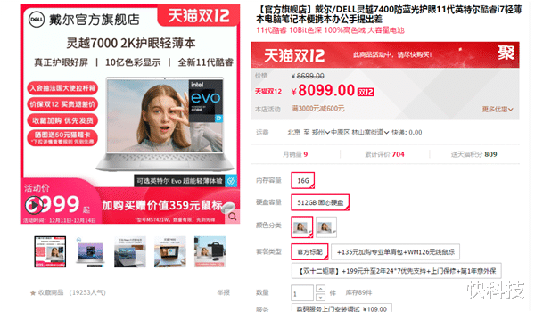 笔记本|笔记本元旦换新 做到这六点要求就没问题