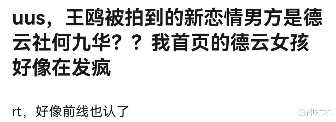 小小星座解说屋|王鸥挽手男子身份曝光，疑似德云社何九华，两人微博互关细节被扒