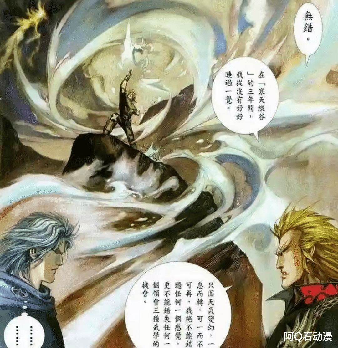 acgn漫评|《风云》漫画:圣王是第三部的BOSS,为什么要修炼雄霸的三绝?