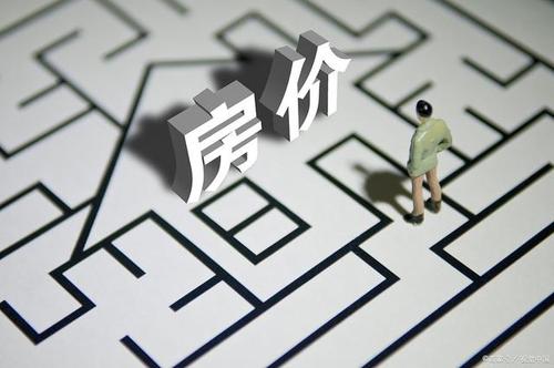 房价|如果房价回到1000元/每平方，会出现哪些现象