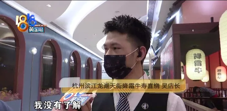 滨江|全家去吃“降霜牛”，如今就想出口气