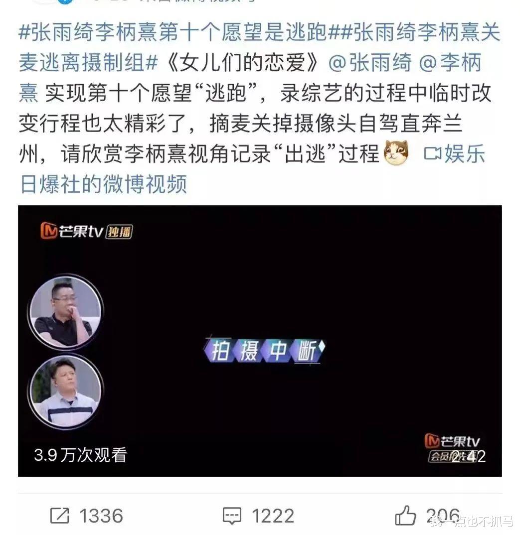 张雨绮|她无缝衔接还要和新宠男友结婚？