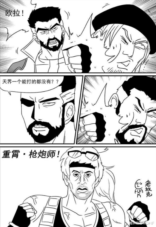 地下城与勇士|DNF:哪些职业是被三觉毁掉的?王小妹:我不打农药了