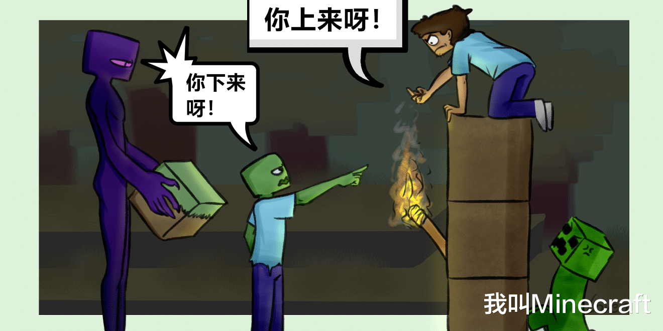 漫画|我的世界：只有真正老mc才能懂的6幅漫画！你妈：这画的是个啥？