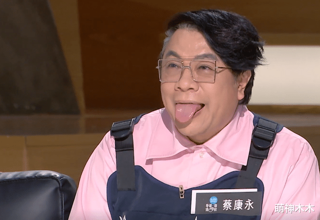 蔡康永|蔡康永喜剧作品翻车，现场嘉宾直言看不下去，李诚儒再出吐槽金句