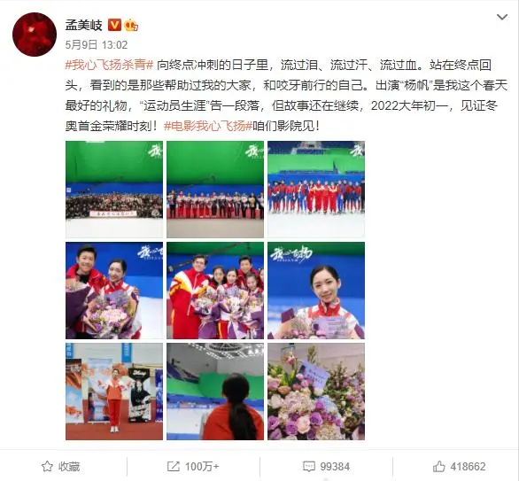 佟丽娅|双胞胎女团妹妹自杀？王岳伦李湘争女儿？孟美岐《我心飞扬》定档