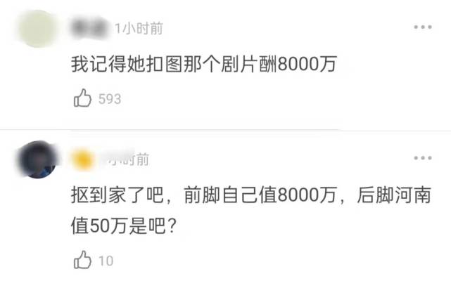 河南 女星程潇为河南捐款10万被批太少！发文怒怼网友：真是笑吐了