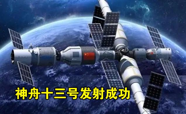 中国航天 见证历史一刻！神舟十三号载人飞船发射升空！中国航天又向迈进一步